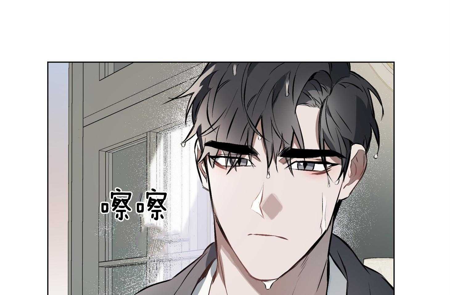 定义关系 第24话 第38页