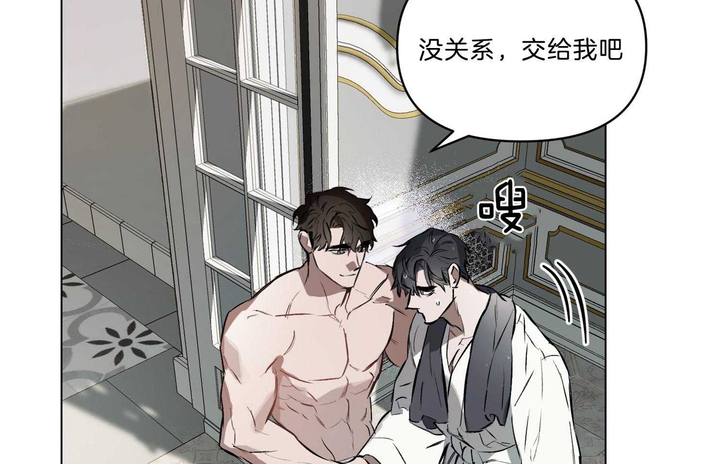 定义关系 第24话 第41页