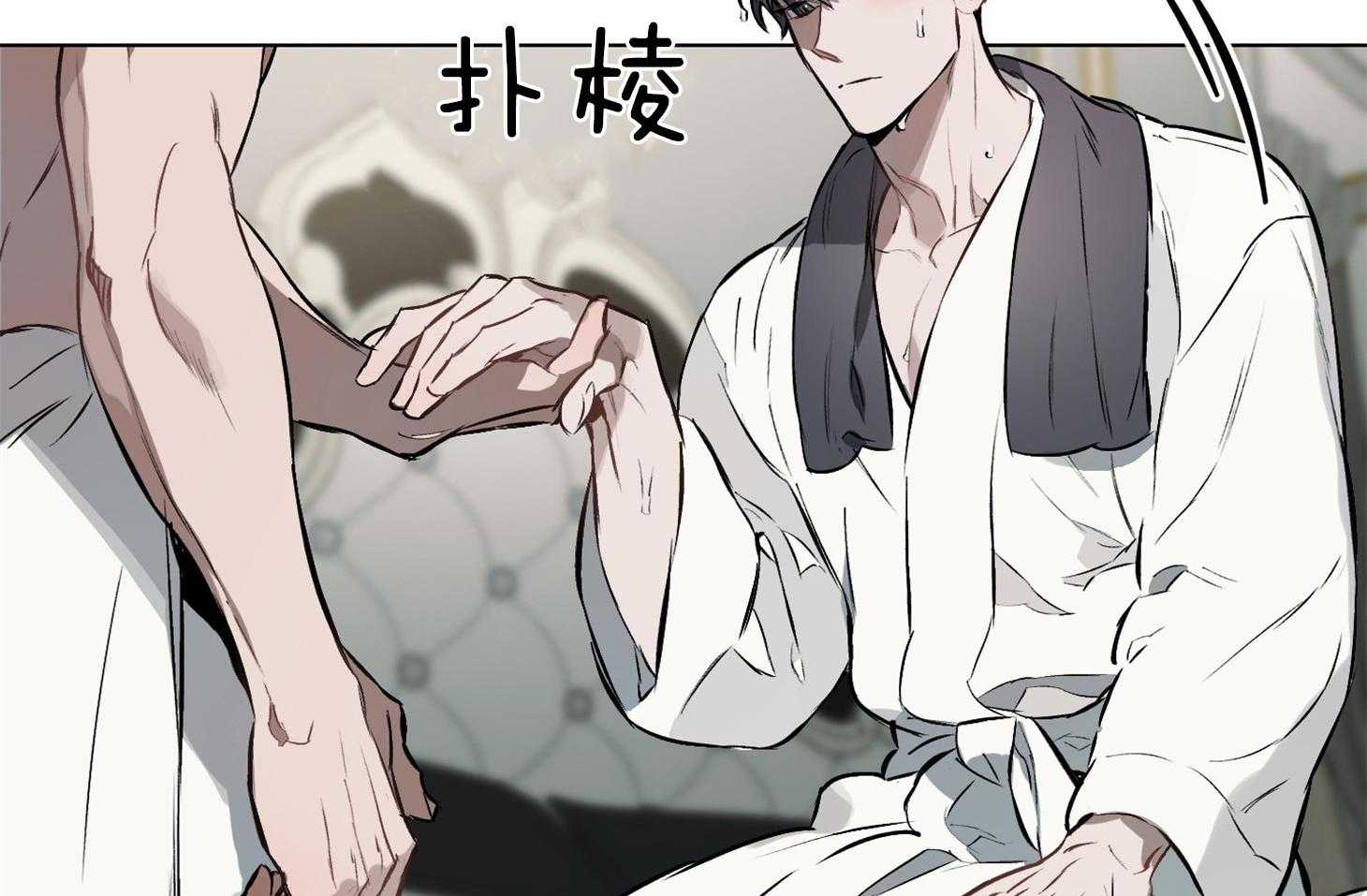 定义关系 第24话 第45页