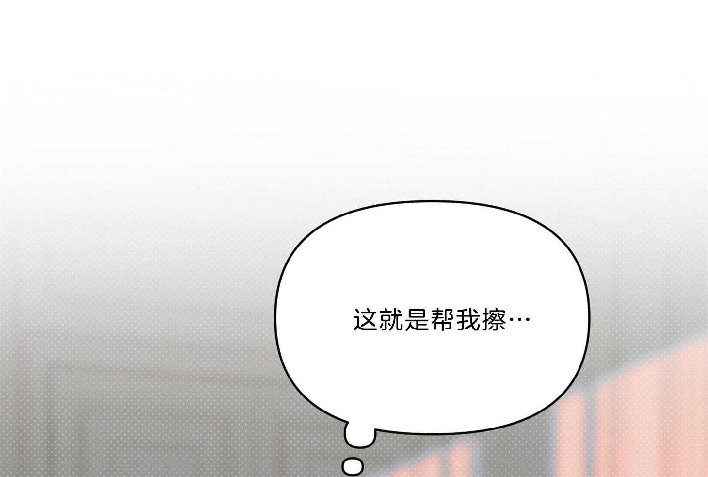 定义关系 第24话 第61页