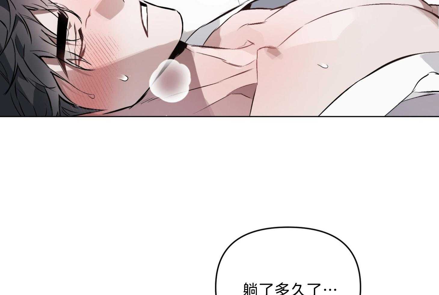 定义关系第25话图