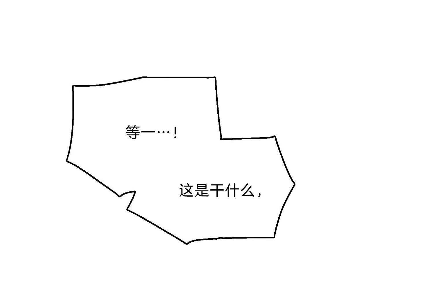 定义关系 第25话 第40页