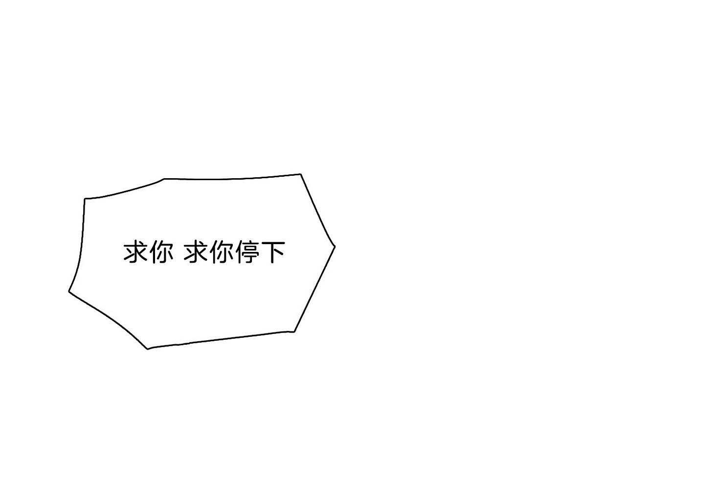 定义关系 第26话 第0页