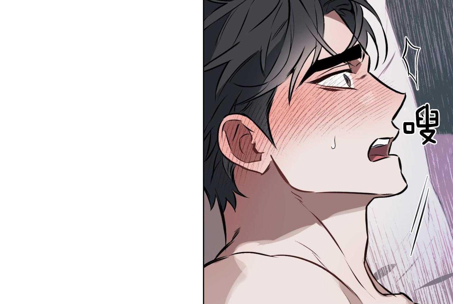 定义关系 第26话 第2页