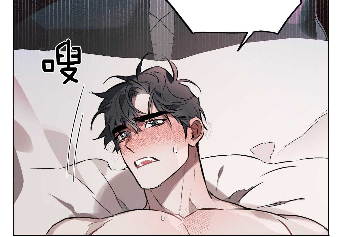 定义关系 第26话 第4页