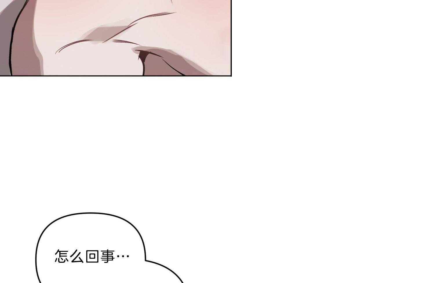 定义关系 第26话 第7页