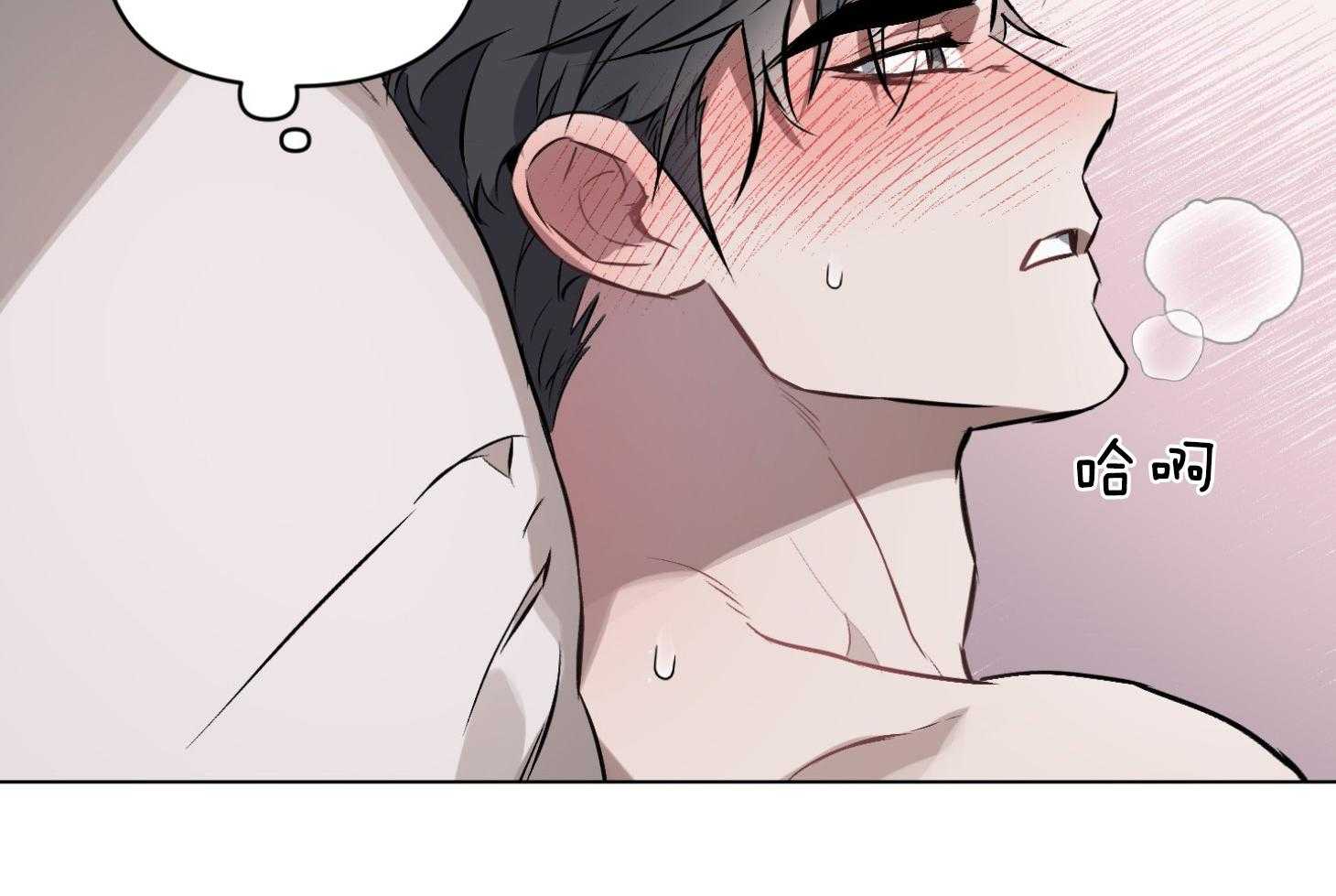 定义关系 第26话 第10页