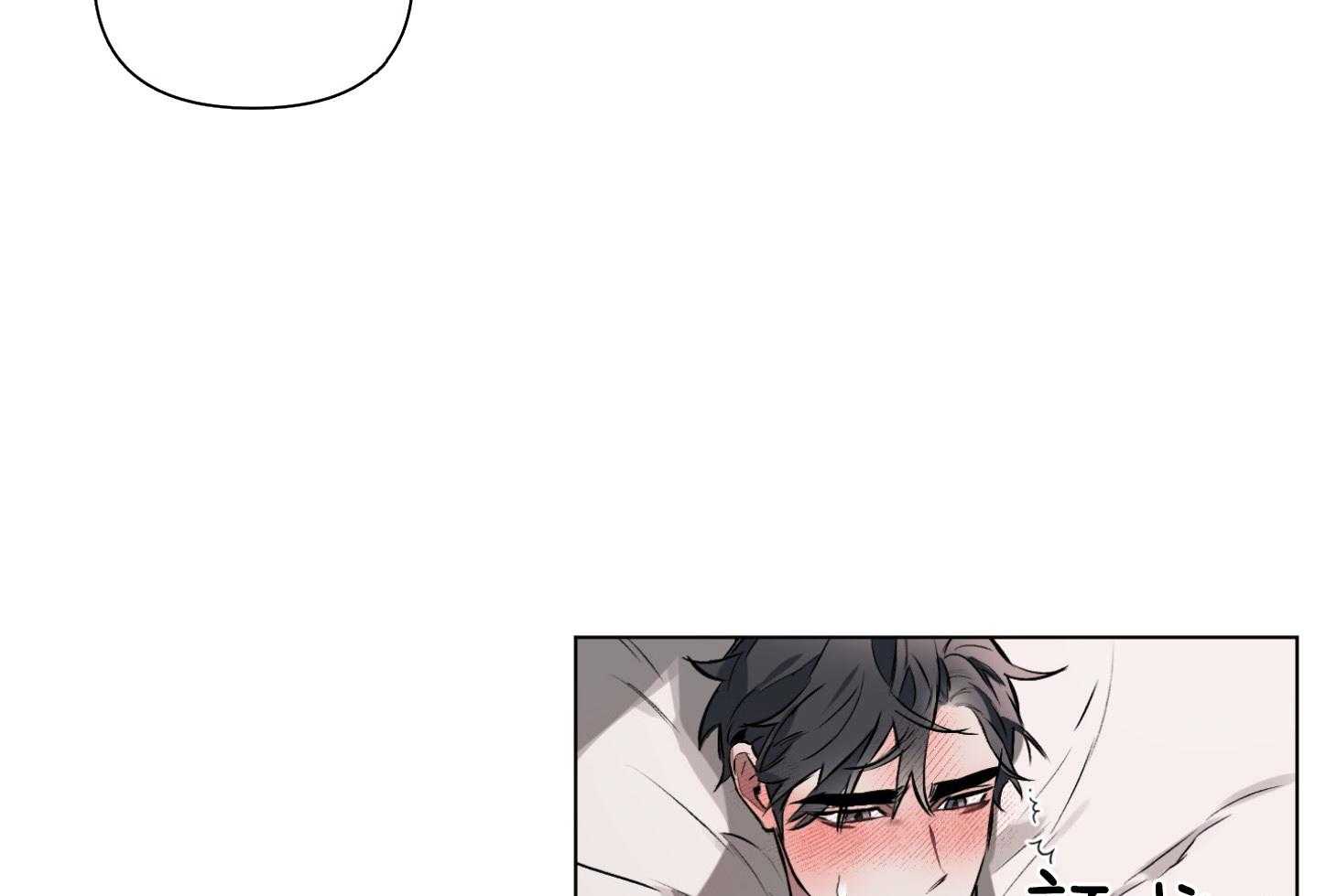 定义关系 第26话 第16页