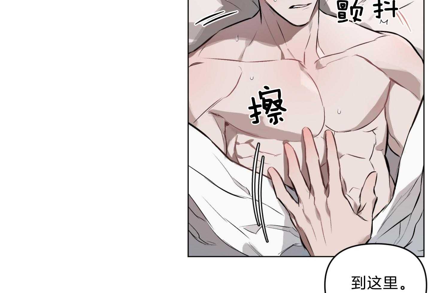 定义关系 第26话 第17页