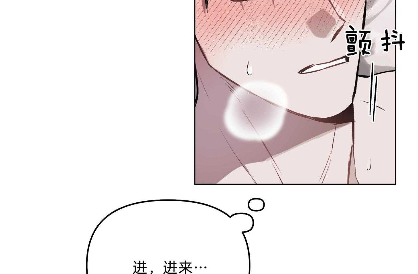 定义关系 第26话 第33页