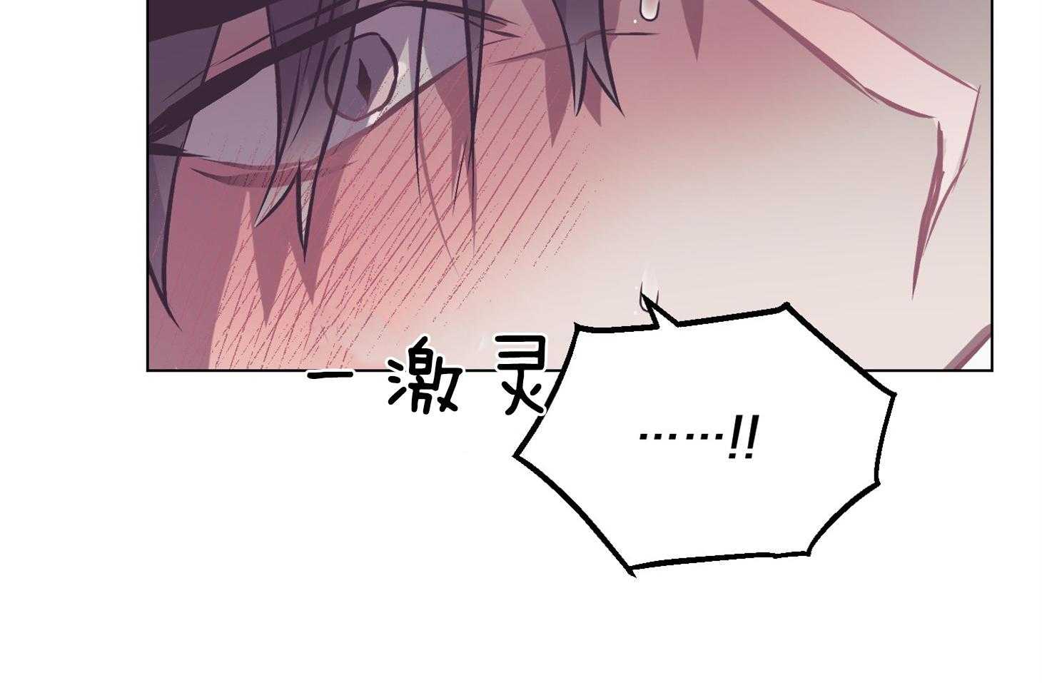 定义关系 第26话 第35页