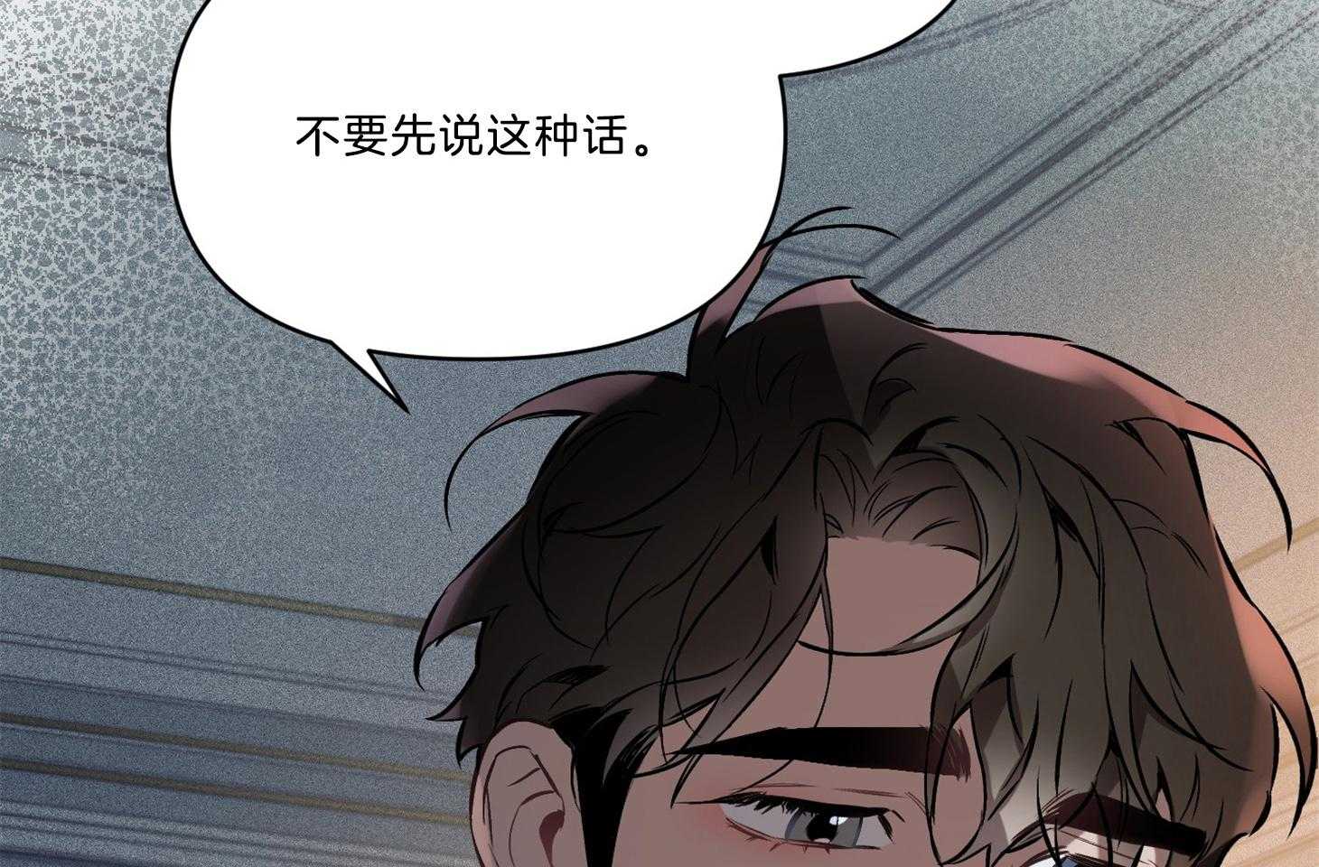 定义关系 第27话 第45页