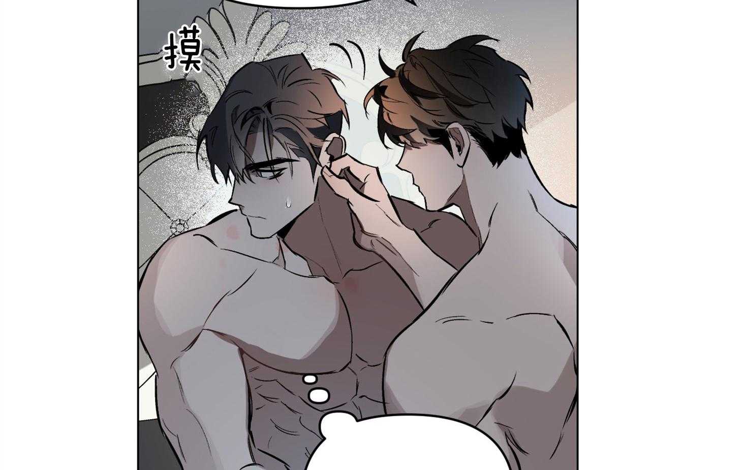 定义关系 第28话 第5页