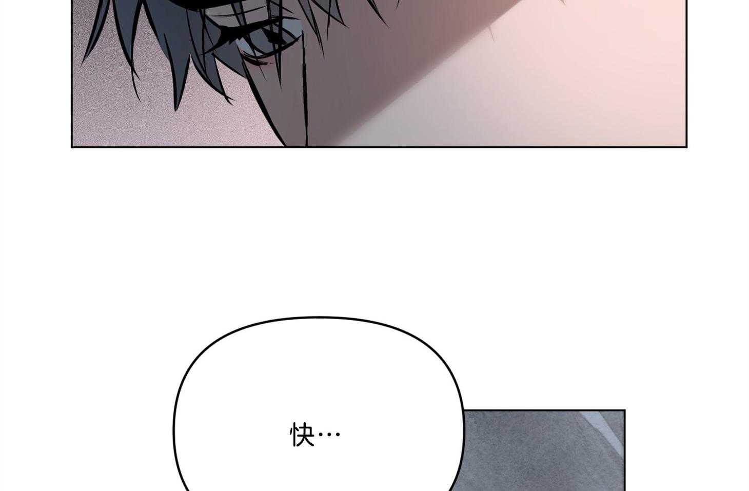 定义关系 第28话 第13页