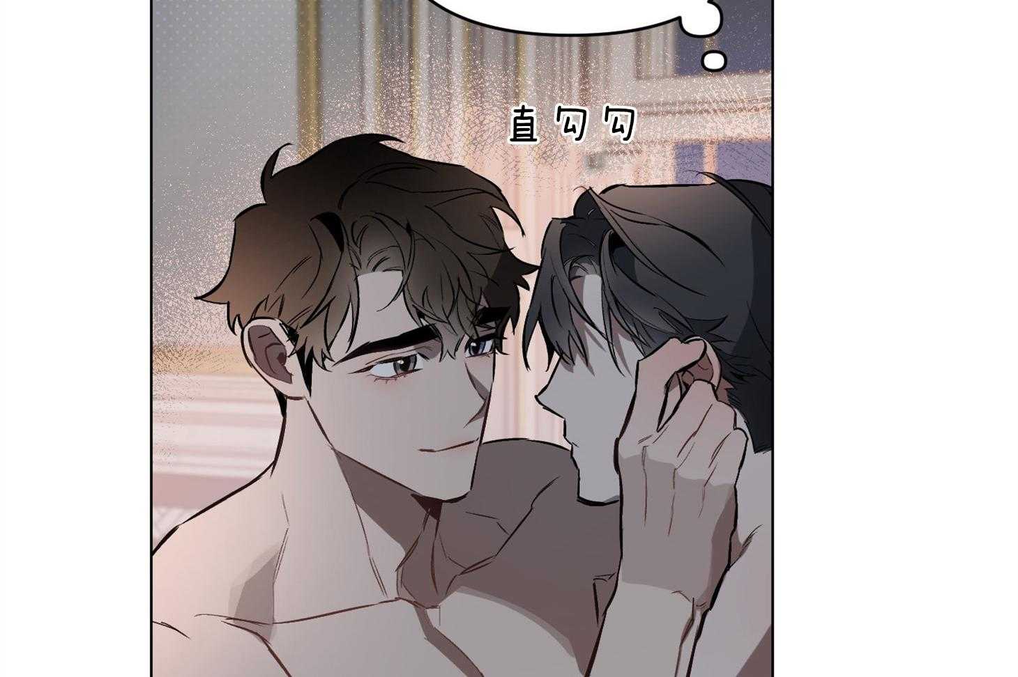 定义关系 第28话 第40页