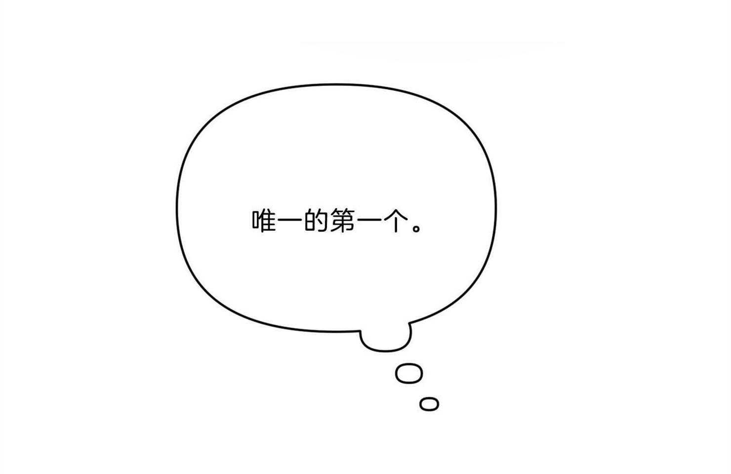 定义关系 第29话 第0页