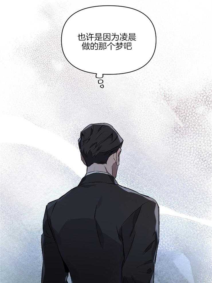 定义关系 第3话 第1页