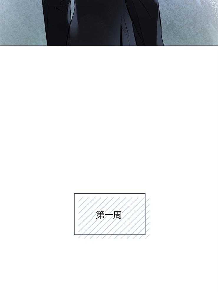 定义关系 第3话 第2页