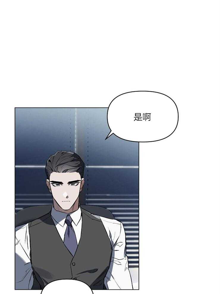 定义关系 第3话 第5页