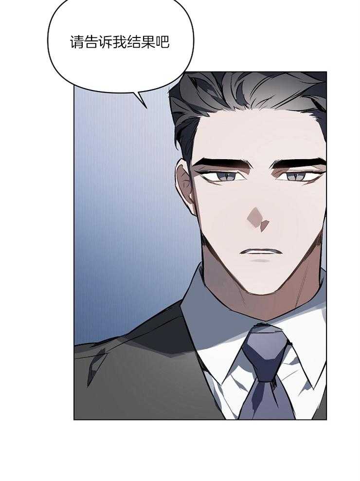 定义关系 第3话 第9页