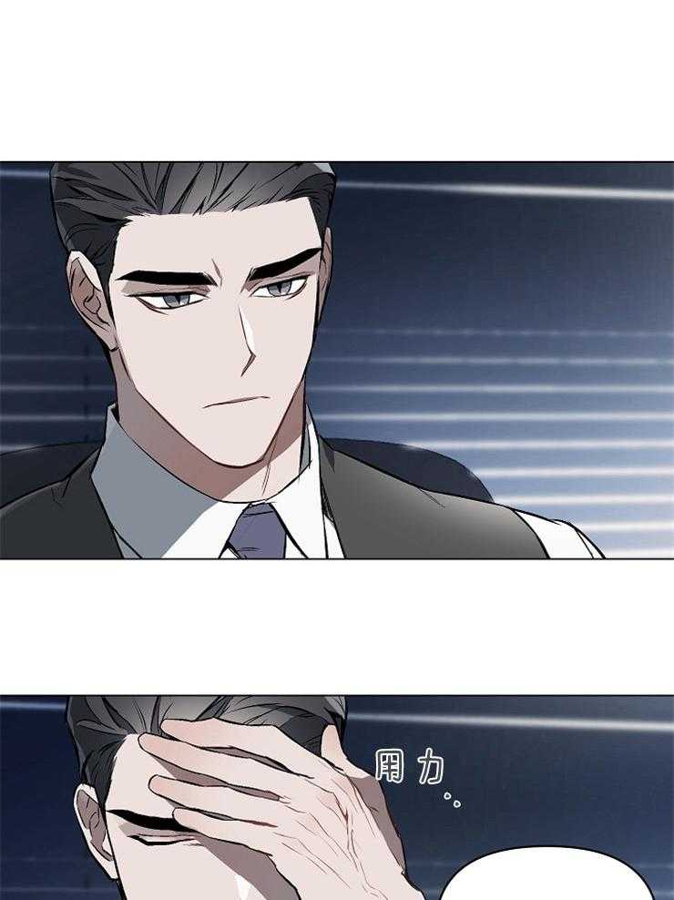 定义关系 第3话 第11页