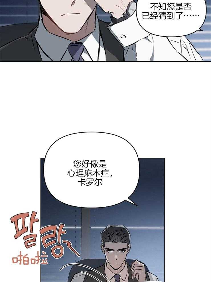 定义关系第3话图