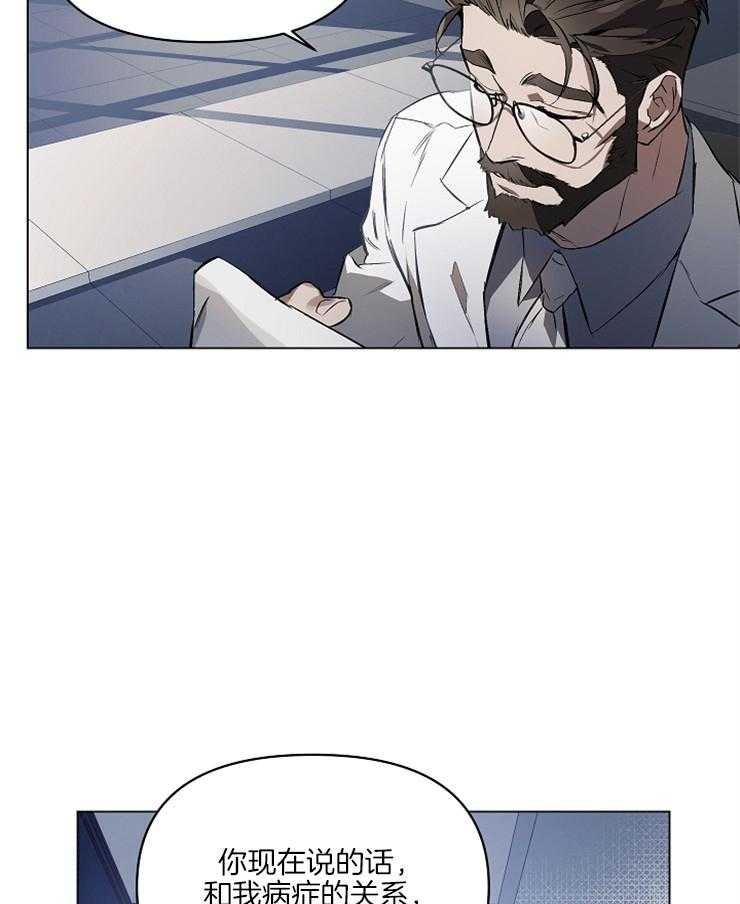 定义关系 第3话 第20页