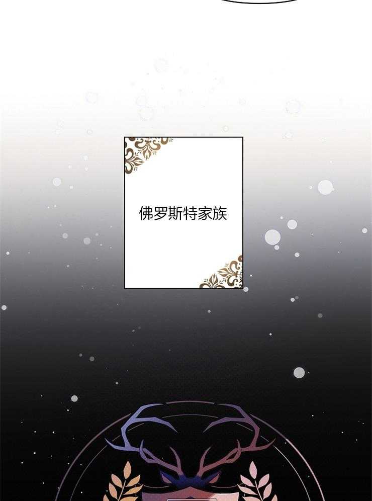 定义关系 第3话 第24页