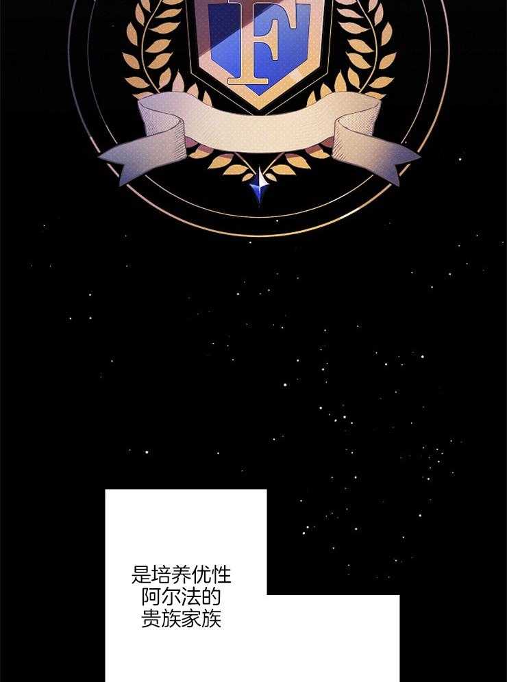 定义关系 第3话 第25页