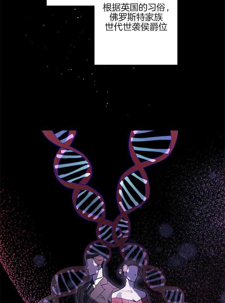 定义关系 第3话 第26页