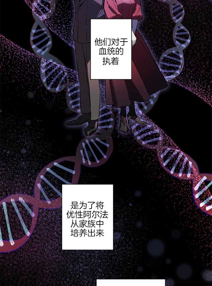 定义关系 第3话 第27页