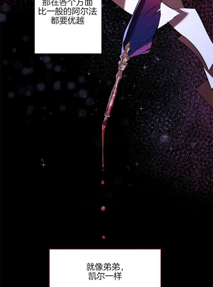 定义关系 第3话 第30页