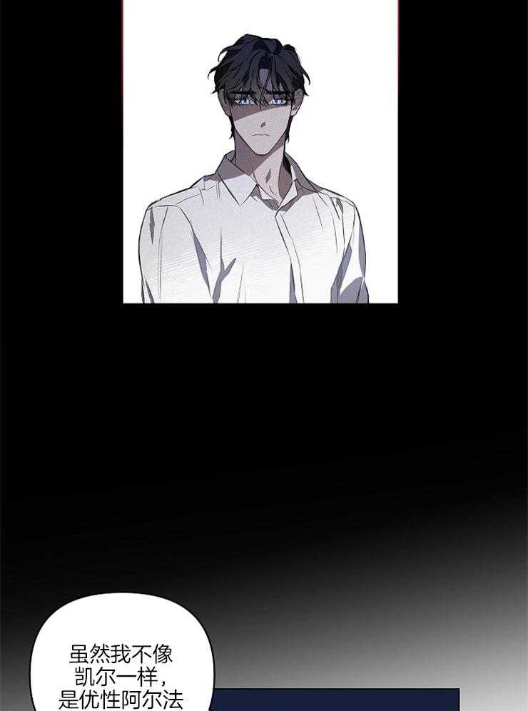 定义关系 第3话 第31页