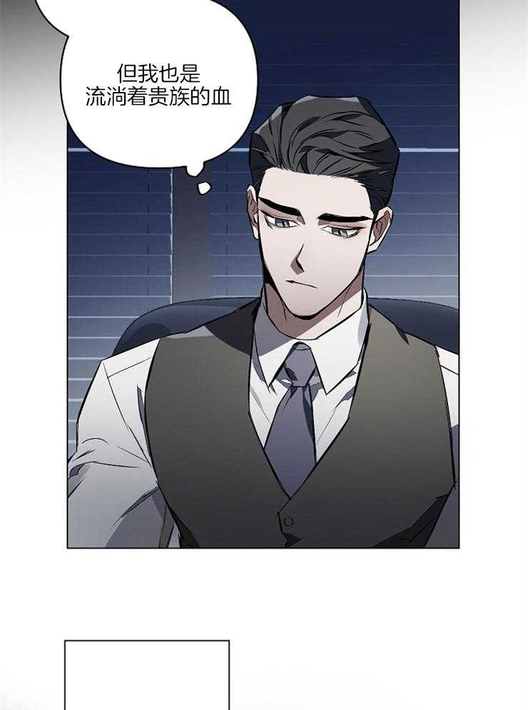 定义关系 第3话 第32页