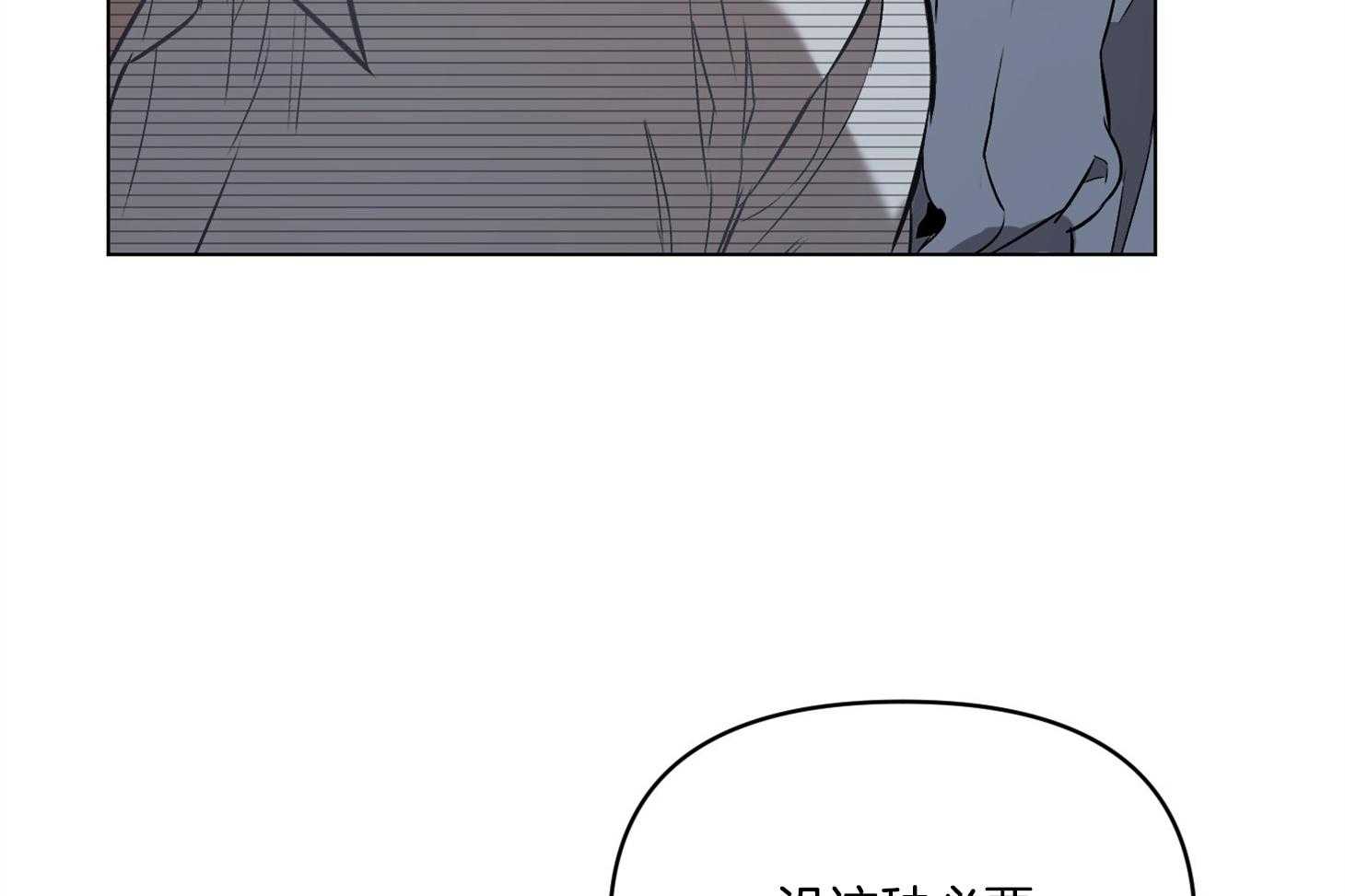 定义关系 第30话 第3页