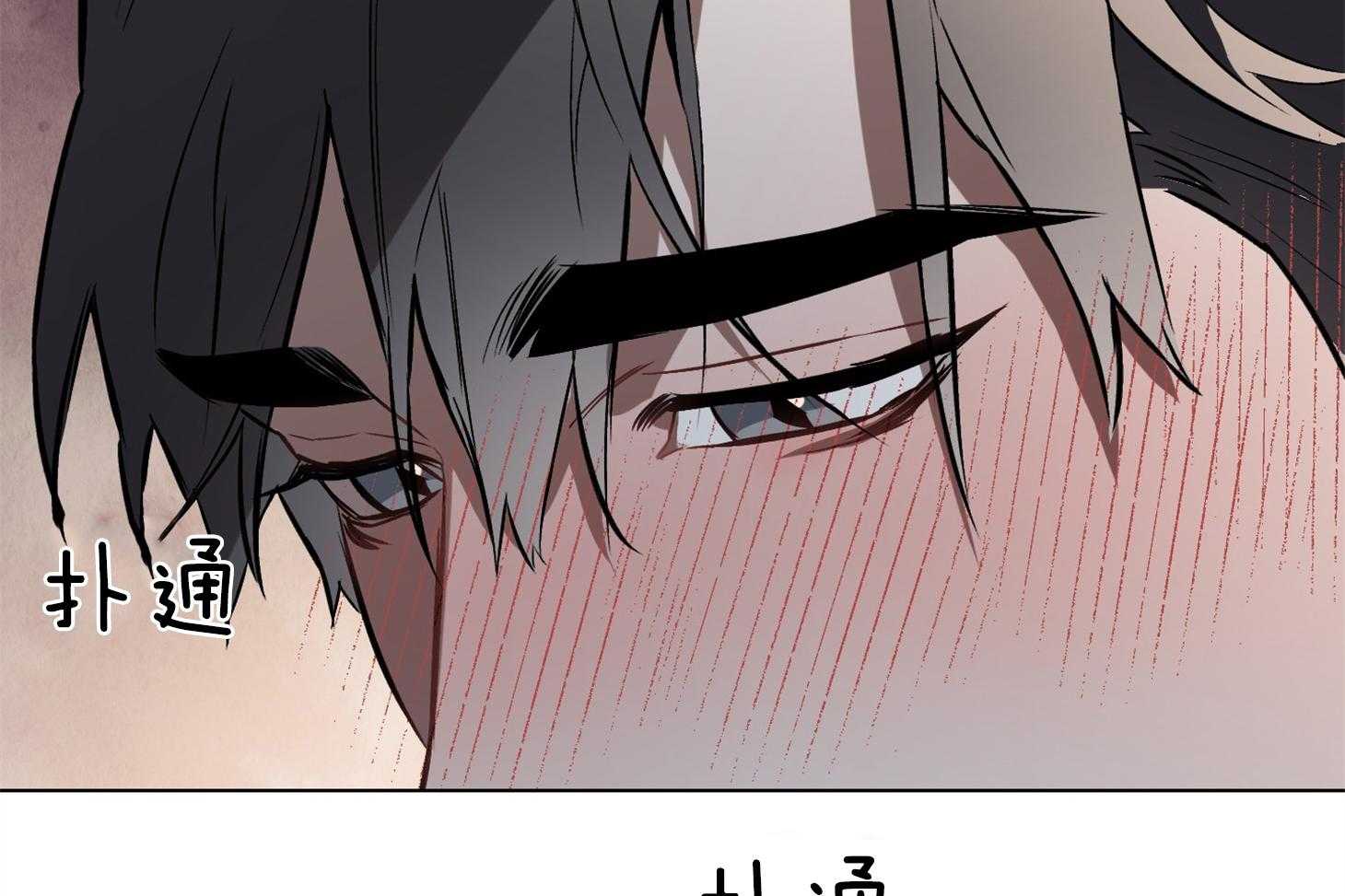 定义关系 第30话 第17页