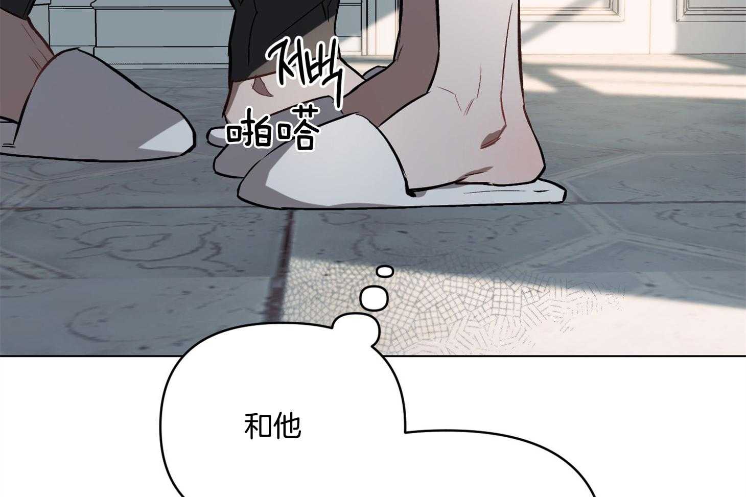 定义关系 第30话 第23页