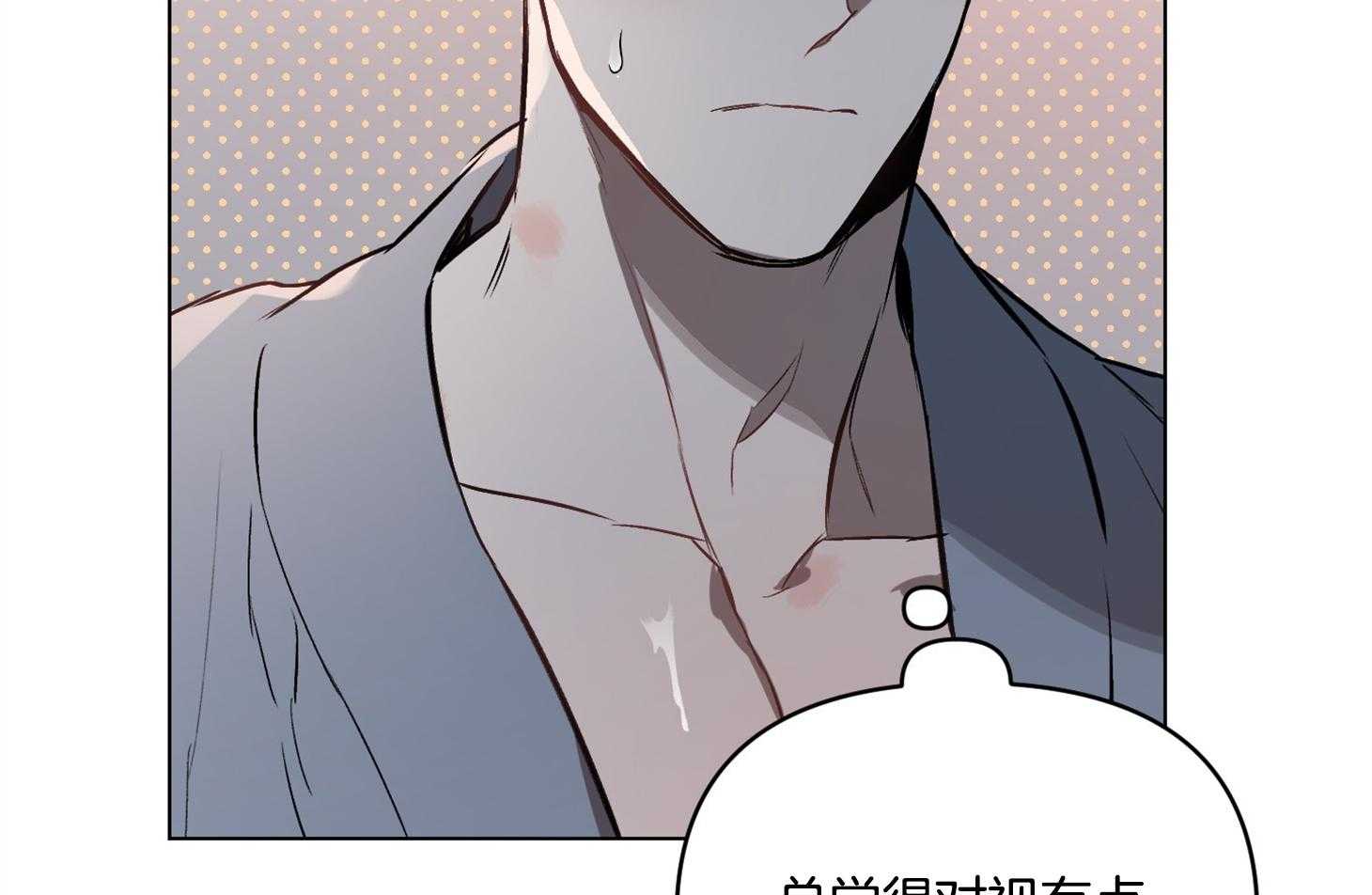 定义关系第30话图