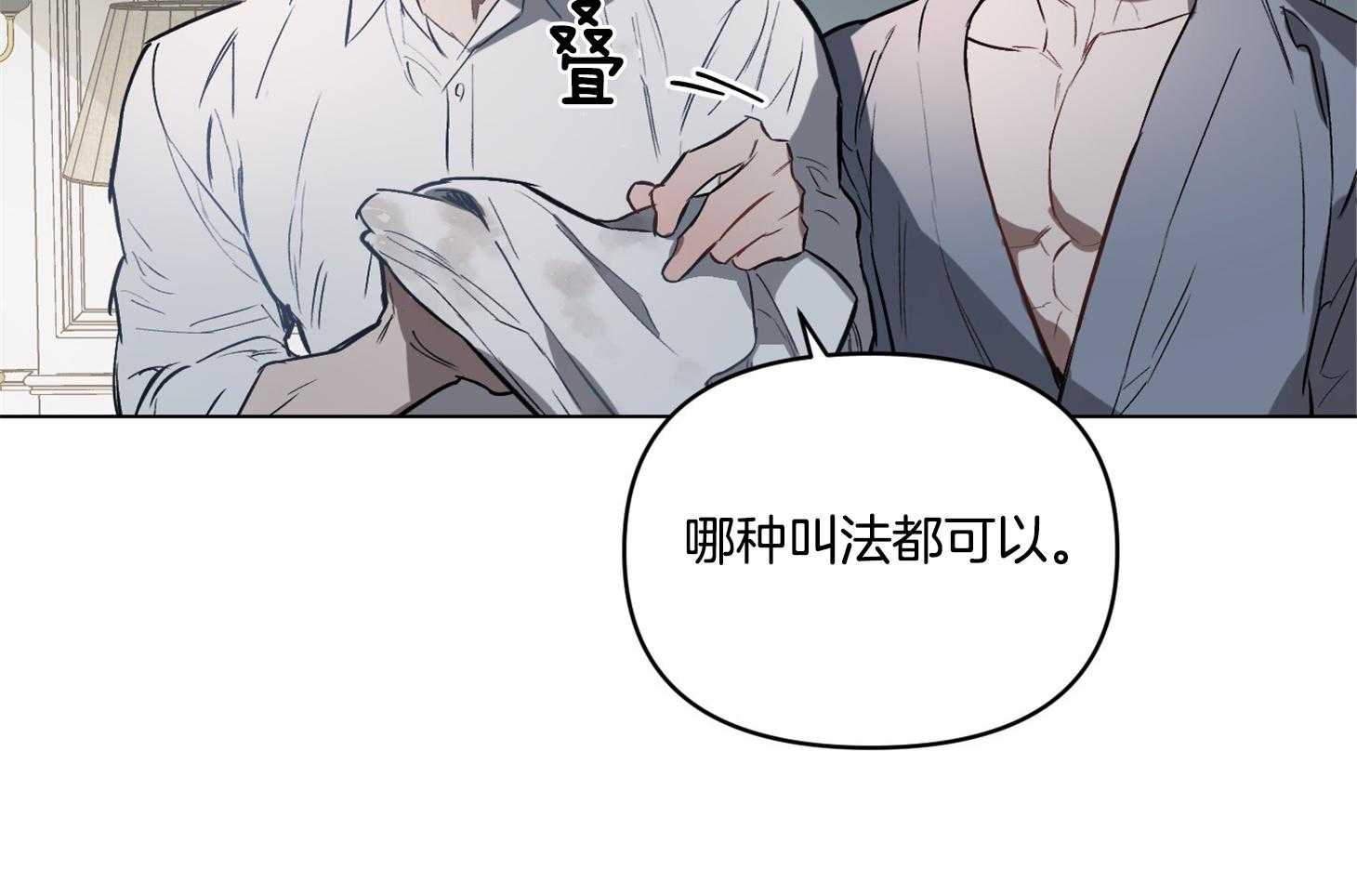 定义关系第30话图
