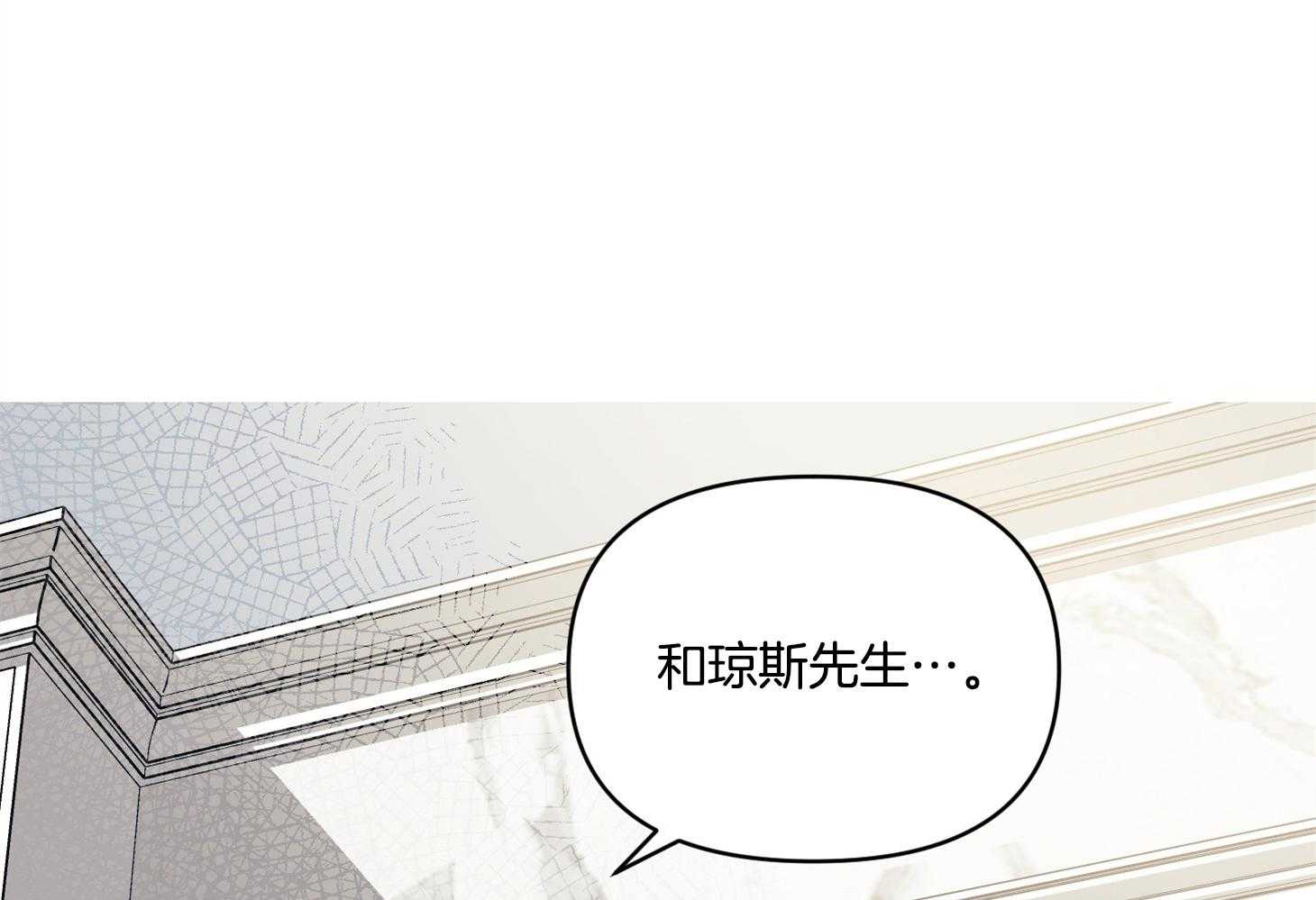 定义关系 第31话 第37页