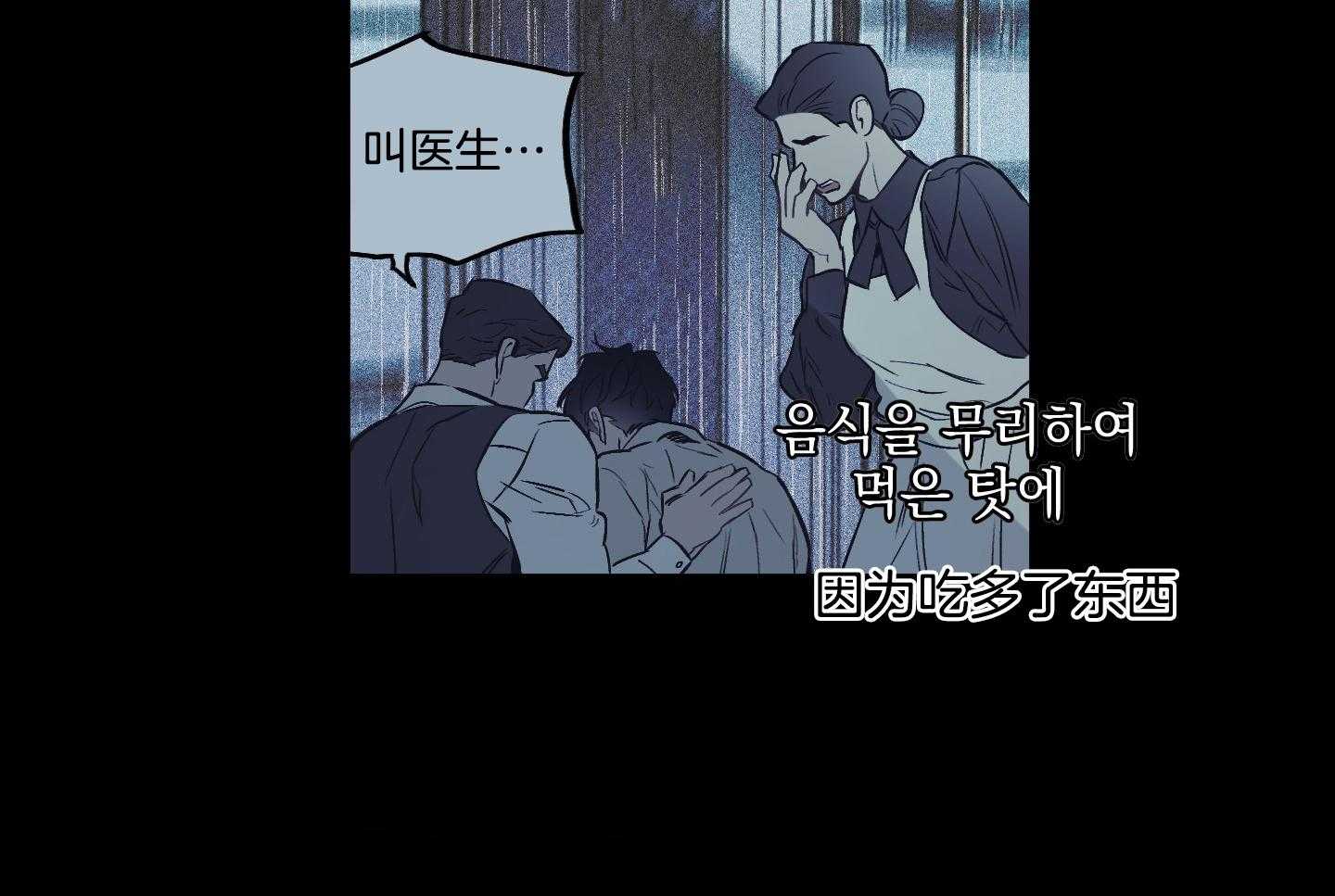 定义关系 第32话 第36页