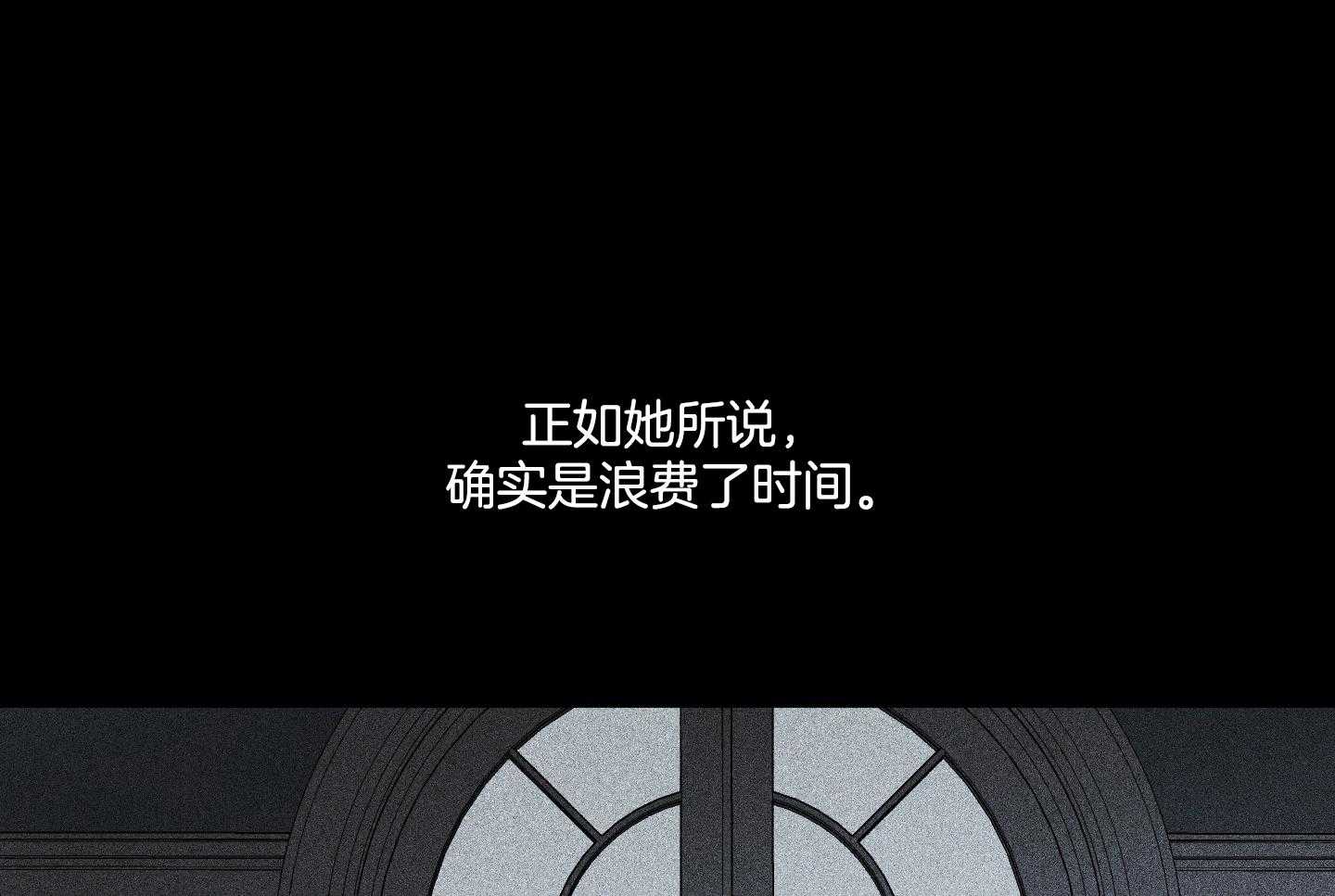 定义关系 第32话 第39页