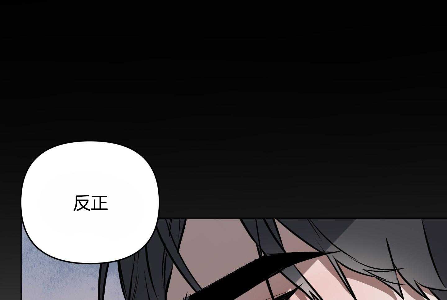 定义关系 第32话 第43页