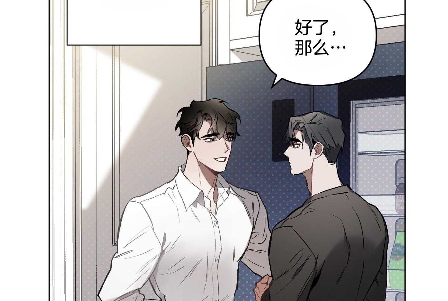 定义关系 第32话 第51页