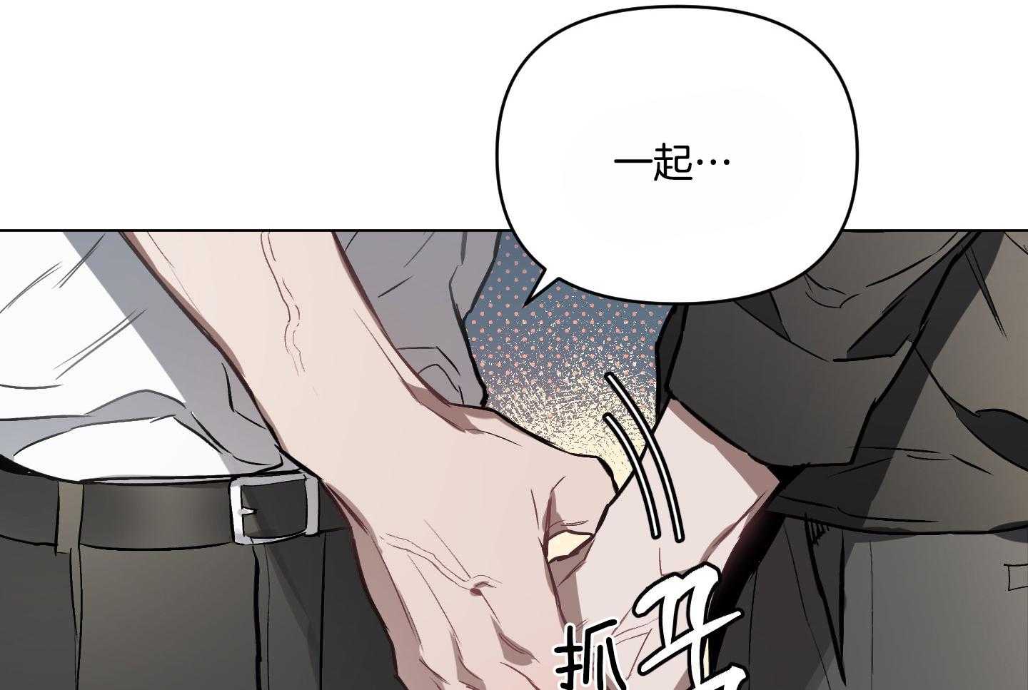 定义关系 第32话 第53页