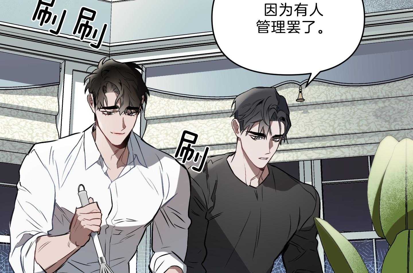 定义关系 第33话 第1页