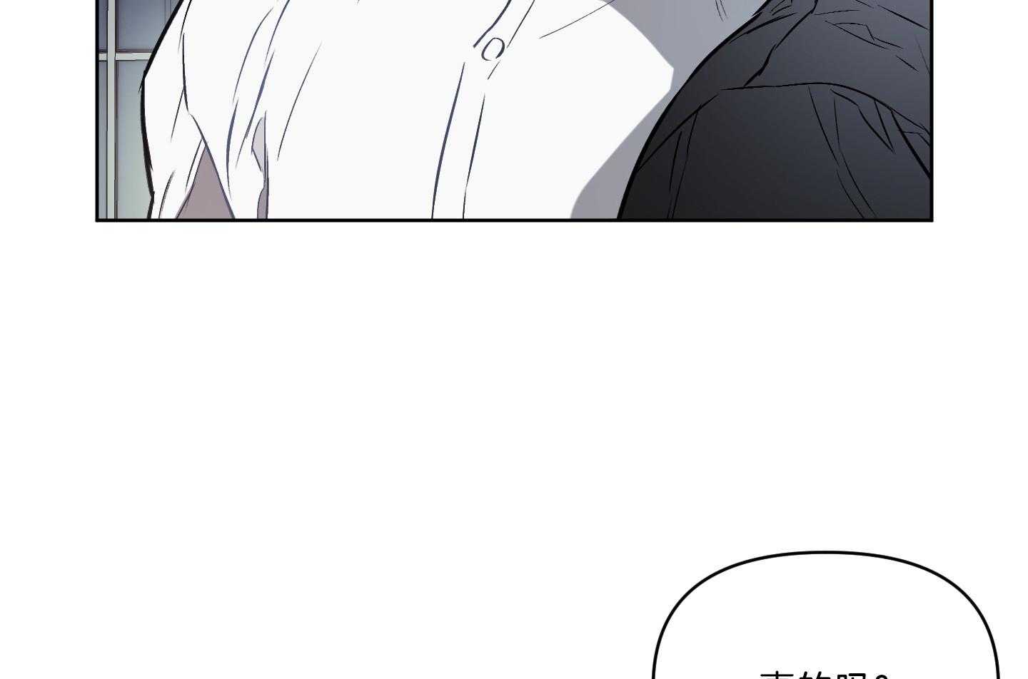 定义关系 第33话 第7页