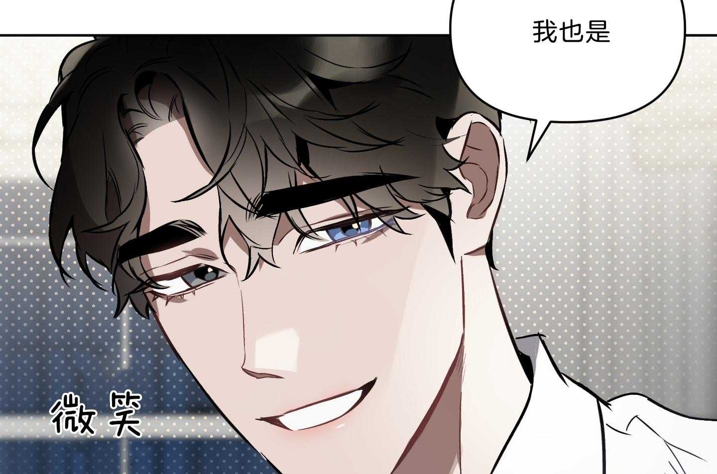 定义关系 第33话 第11页