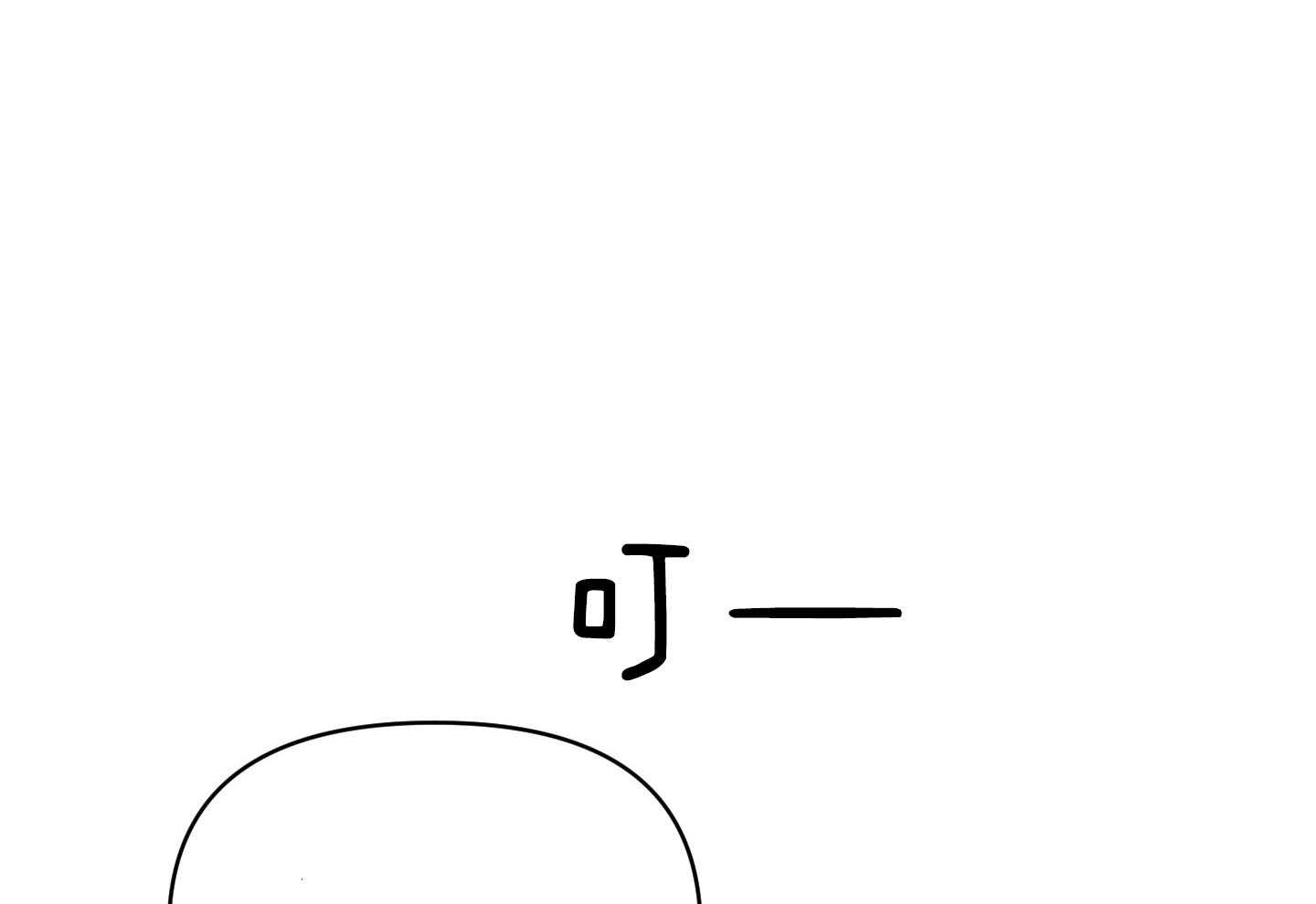 定义关系 第33话 第23页