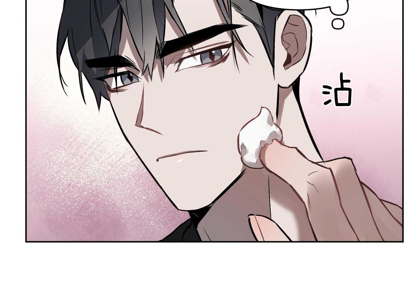 定义关系 第33话 第31页